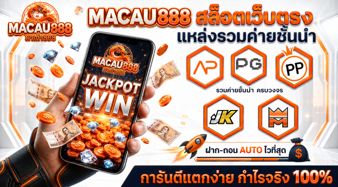 สล็อตเว็บตรง แหล่งรวมเกมคาสิโน ครบทุกค่ายชั้นนำ การันตีความสนุกและทำกำไรได้จริง