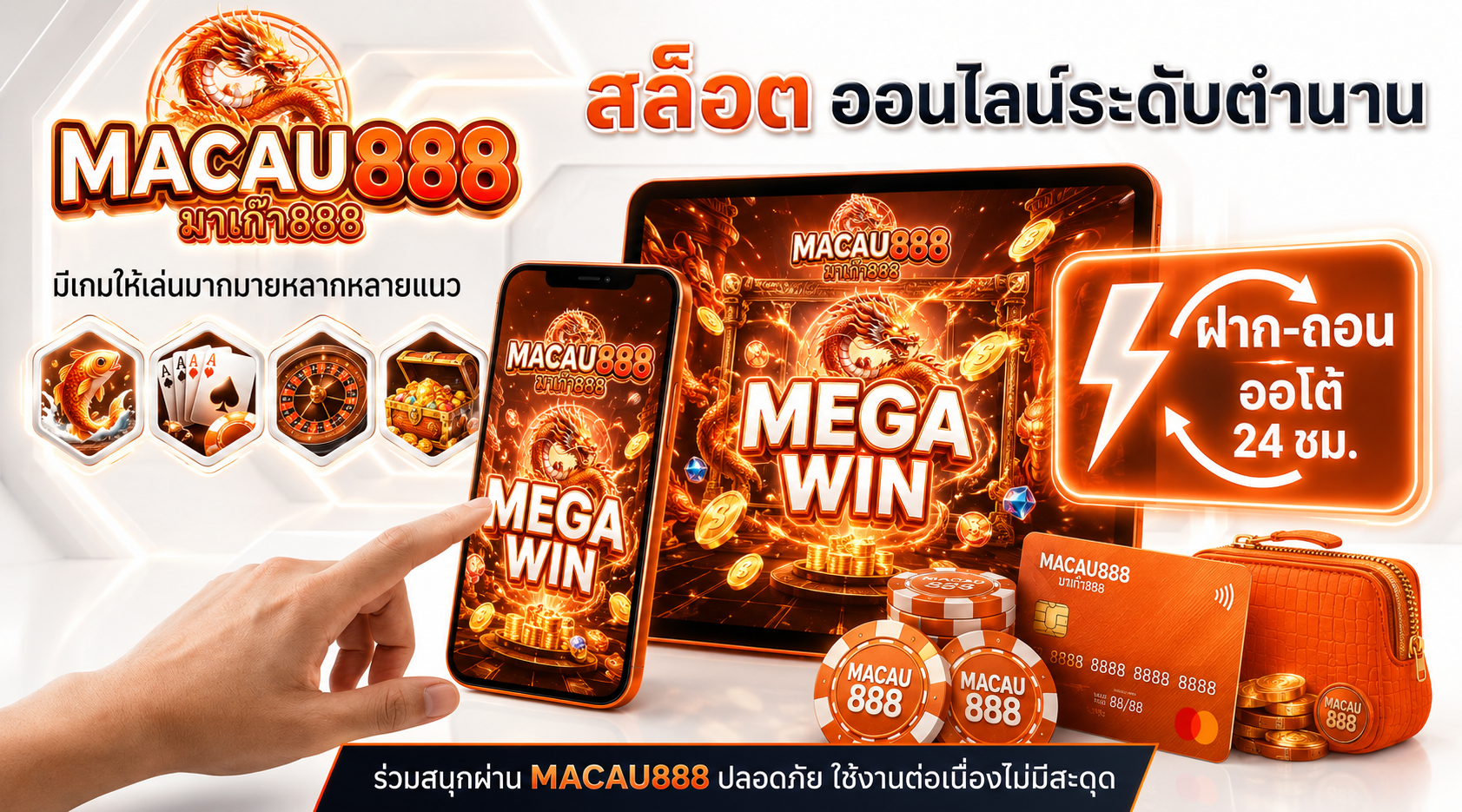 Slotxo ค่ายเกมสล็อตออนไลน์ระดับตำนาน ฝาก-ถอนออโต้ที่ Macau888