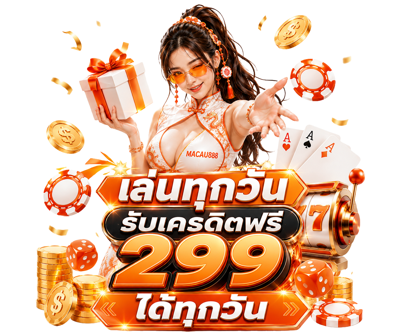 เล่นทุกวัน รับเครดิตฟรี 299