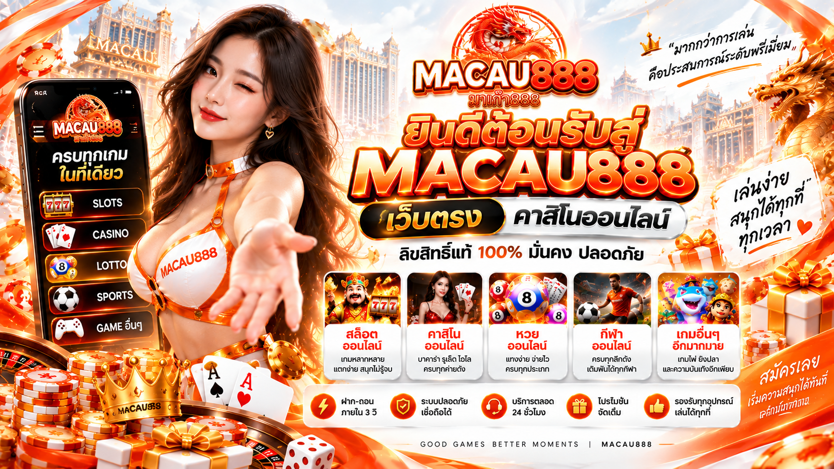 MACAU888 เว็บตรง | สล็อต คาสิโน หวย กีฬา ครบในเว็บเดียว
